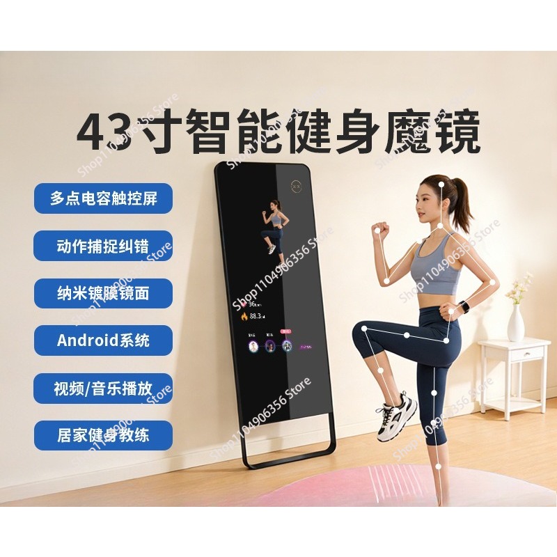 Yoga Fitness Machine - مرآة ذكية للرقص واللياقة البدنية واليوغا